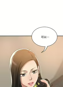 Page 123 of 抑欲人妻21-30 - preview thumbnail