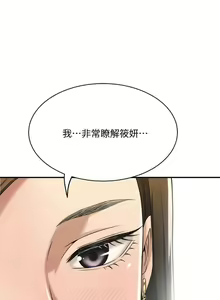 Page 128 of 抑欲人妻21-30 - preview thumbnail