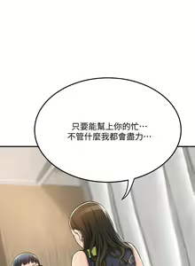 Page 136 of 抑欲人妻21-30 - preview thumbnail