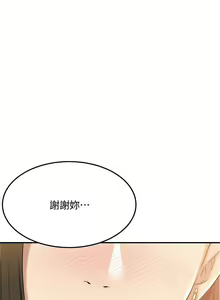 Page 139 of 抑欲人妻21-30 - preview thumbnail