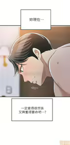Page 147 of 抑欲人妻21-30 - preview thumbnail