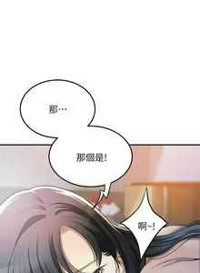 Page 148 of 抑欲人妻21-30 - preview thumbnail