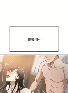 Page 154 of 抑欲人妻21-30 - preview thumbnail