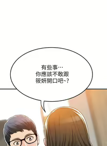 Page 161 of 抑欲人妻21-30 - preview thumbnail