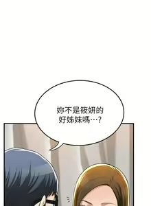 Page 163 of 抑欲人妻21-30 - preview thumbnail