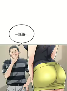 Page 171 of 抑欲人妻21-30 - preview thumbnail