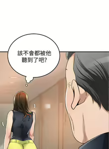 Page 173 of 抑欲人妻21-30 - preview thumbnail