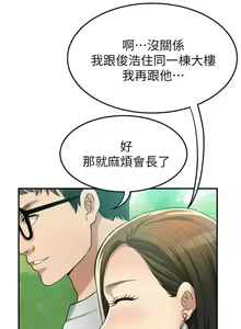 Page 175 of 抑欲人妻21-30 - preview thumbnail