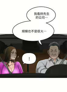 Page 187 of 抑欲人妻21-30 - preview thumbnail