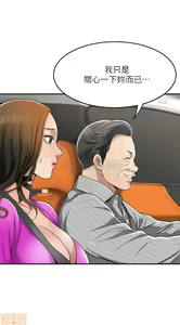 Page 188 of 抑欲人妻21-30 - preview thumbnail