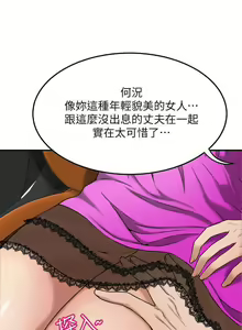 Page 191 of 抑欲人妻21-30 - preview thumbnail