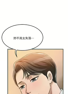 Page 201 of 抑欲人妻21-30 - preview thumbnail