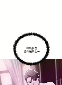 Page 205 of 抑欲人妻21-30 - preview thumbnail