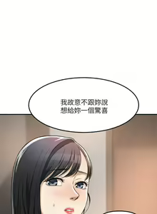 Page 209 of 抑欲人妻21-30 - preview thumbnail