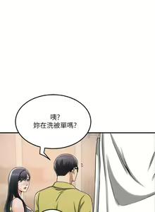 Page 215 of 抑欲人妻21-30 - preview thumbnail