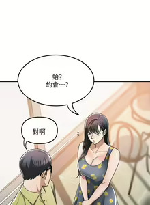 Page 217 of 抑欲人妻21-30 - preview thumbnail