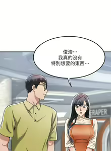 Page 219 of 抑欲人妻21-30 - preview thumbnail