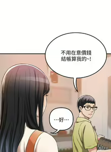 Page 221 of 抑欲人妻21-30 - preview thumbnail