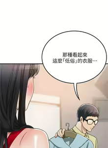 Page 235 of 抑欲人妻21-30 - preview thumbnail