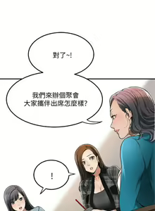 Page 241 of 抑欲人妻21-30 - preview thumbnail