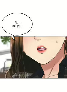 Page 243 of 抑欲人妻21-30 - preview thumbnail