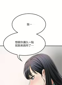 Page 249 of 抑欲人妻21-30 - preview thumbnail