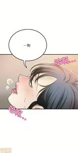 Page 260 of 抑欲人妻21-30 - preview thumbnail