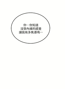 Page 286 of 抑欲人妻21-30 - preview thumbnail
