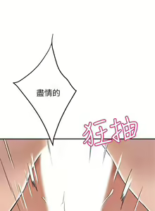 Page 297 of 抑欲人妻21-30 - preview thumbnail