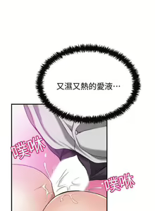 Page 305 of 抑欲人妻21-30 - preview thumbnail
