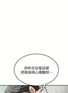 Page 312 of 抑欲人妻21-30 - preview thumbnail