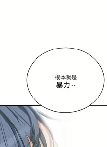 Page 327 of 抑欲人妻21-30 - preview thumbnail