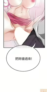 Page 328 of 抑欲人妻21-30 - preview thumbnail