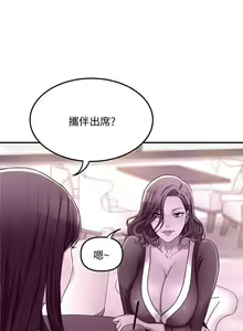 Page 333 of 抑欲人妻21-30 - preview thumbnail