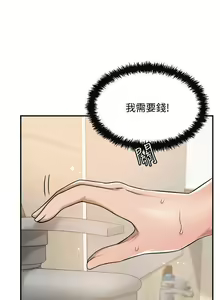 Page 339 of 抑欲人妻21-30 - preview thumbnail
