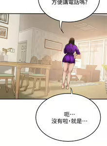 Page 346 of 抑欲人妻21-30 - preview thumbnail