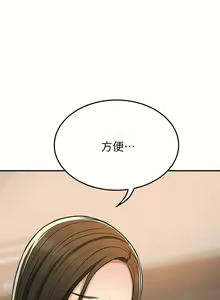 Page 347 of 抑欲人妻21-30 - preview thumbnail