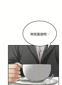 Page 349 of 抑欲人妻21-30 - preview thumbnail