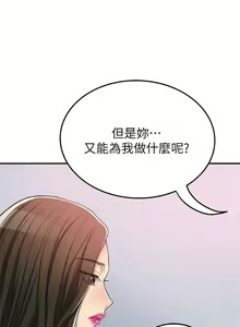 Page 354 of 抑欲人妻21-30 - preview thumbnail