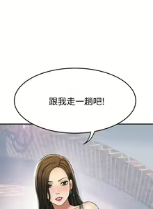 Page 357 of 抑欲人妻21-30 - preview thumbnail