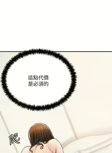 Page 364 of 抑欲人妻21-30 - preview thumbnail