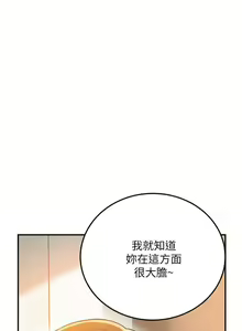 Page 366 of 抑欲人妻21-30 - preview thumbnail