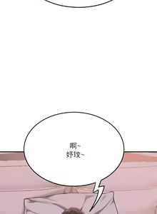 Page 369 of 抑欲人妻21-30 - preview thumbnail