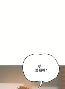 Page 378 of 抑欲人妻21-30 - preview thumbnail