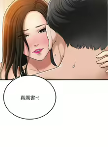 Page 383 of 抑欲人妻21-30 - preview thumbnail