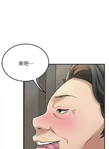 Page 384 of 抑欲人妻21-30 - preview thumbnail