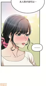 Page 393 of 抑欲人妻21-30 - preview thumbnail