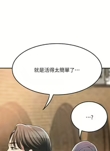 Page 400 of 抑欲人妻21-30 - preview thumbnail