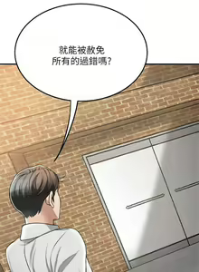 Page 401 of 抑欲人妻21-30 - preview thumbnail