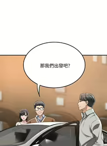 Page 406 of 抑欲人妻21-30 - preview thumbnail
